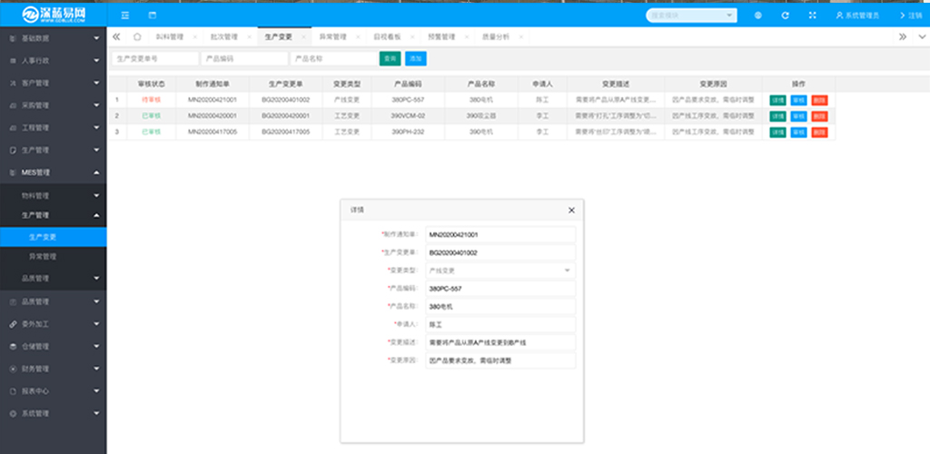 实施MES管理系统时，哪些管理点是需要注意的