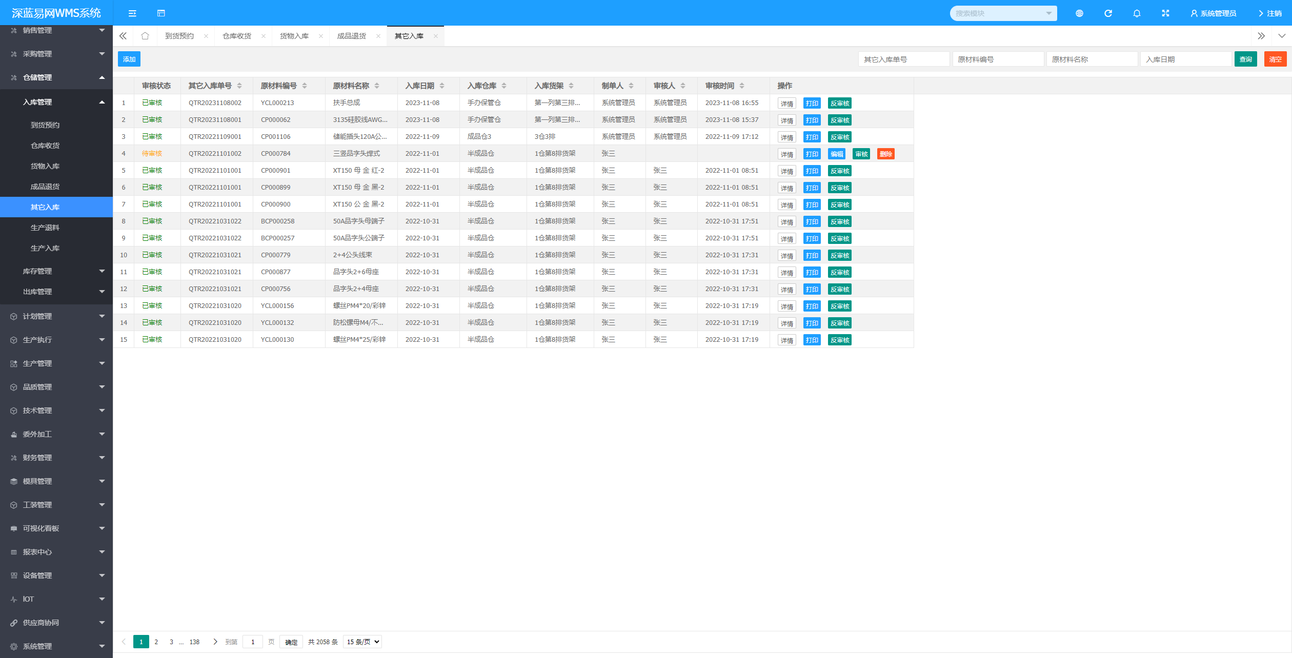 解读 “货位清则标识明,标识明则管理成” 的实践价值 解读 “货位清则标识明,标识明则管理成” 的实践价值