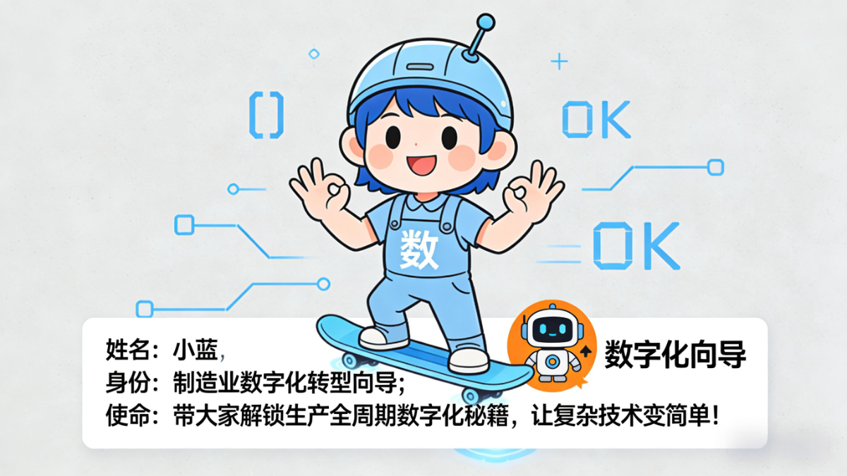 从生产的维度聊制造业数字化转型 从生产的维度聊制造业数字化转型