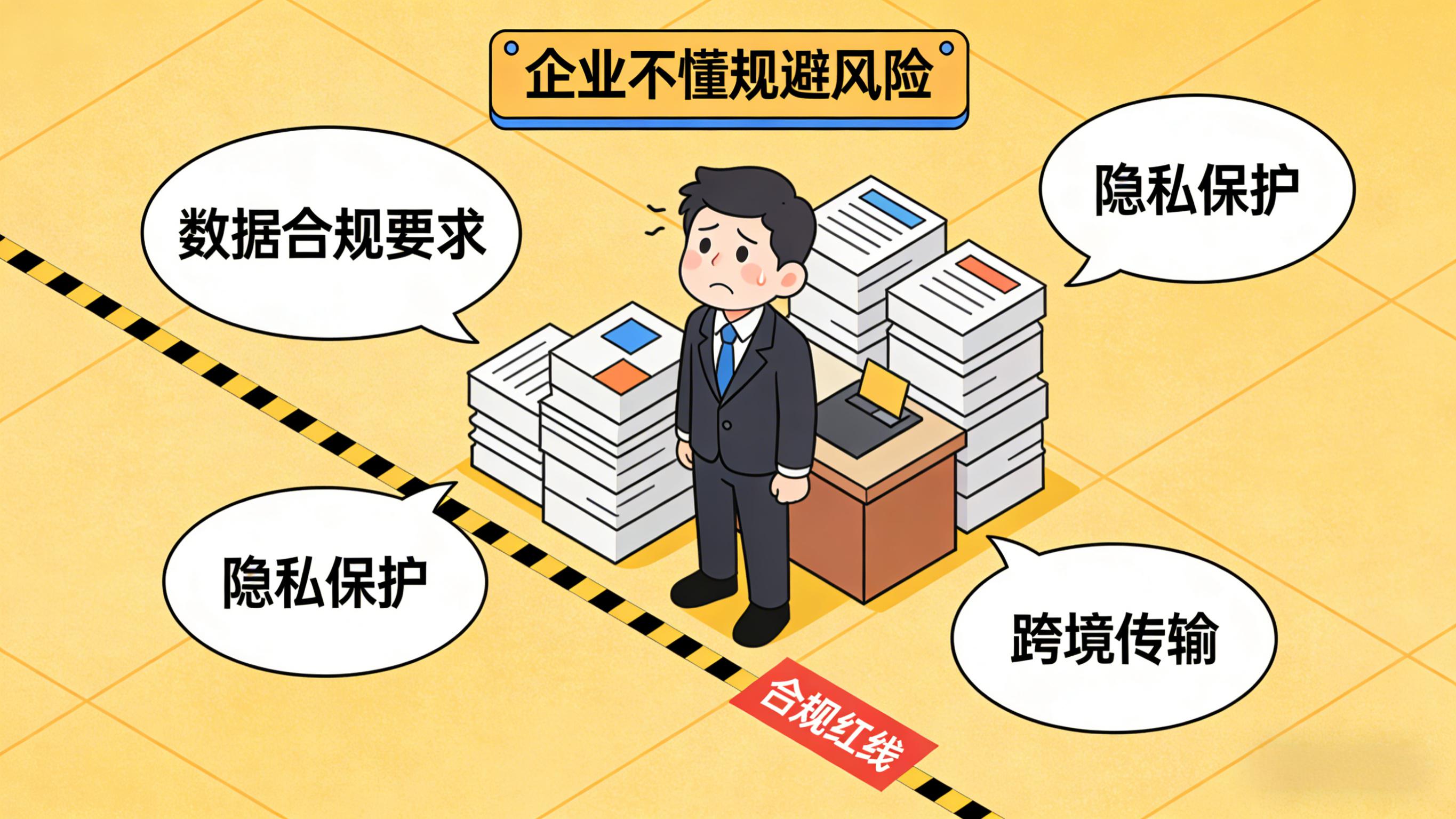 企业数字化越转越累?8大痛点直击核心 企业数字化越转越累?8大痛点直击核心